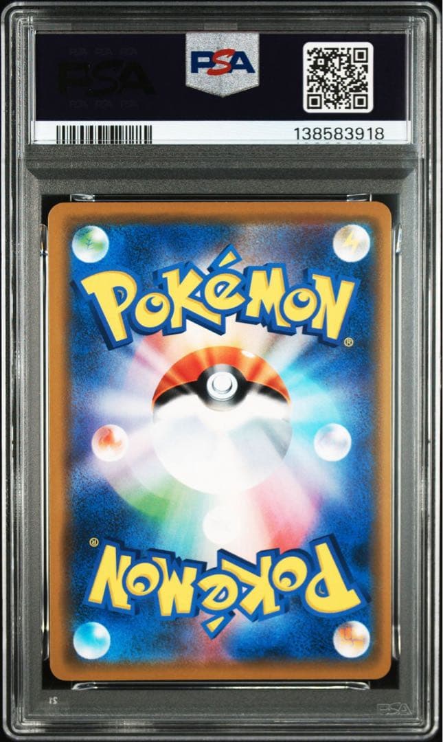 psa10 レシラム&ゼクロムgx rr