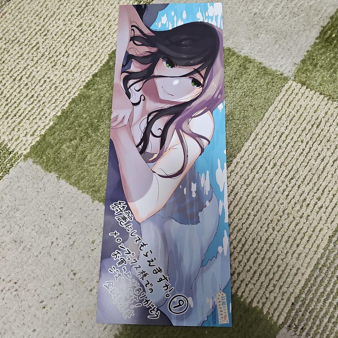 綺麗にしてもらえますか。メロン特典スティックポスター 11枚セット