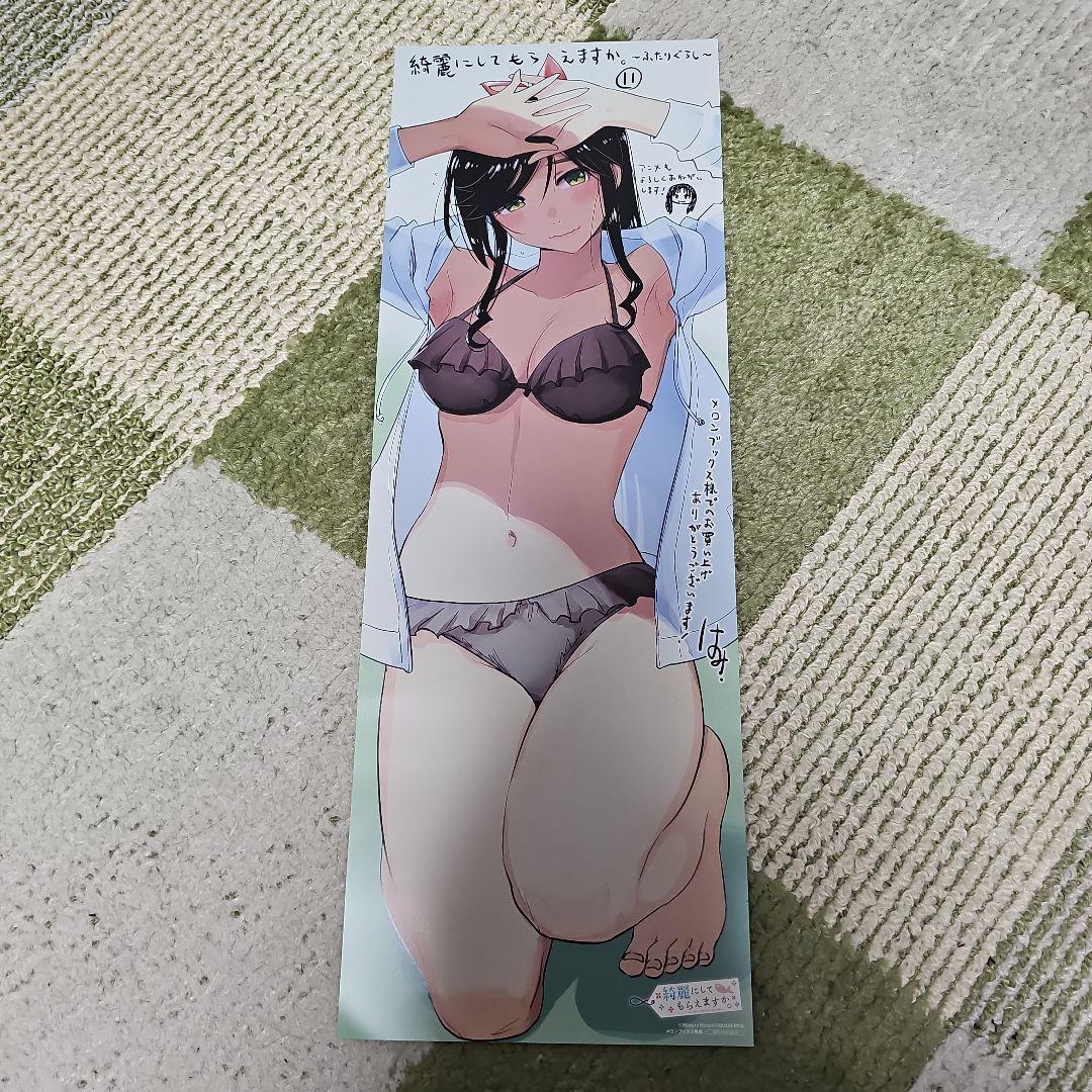 綺麗にしてもらえますか。メロン特典スティックポスター 11枚セット