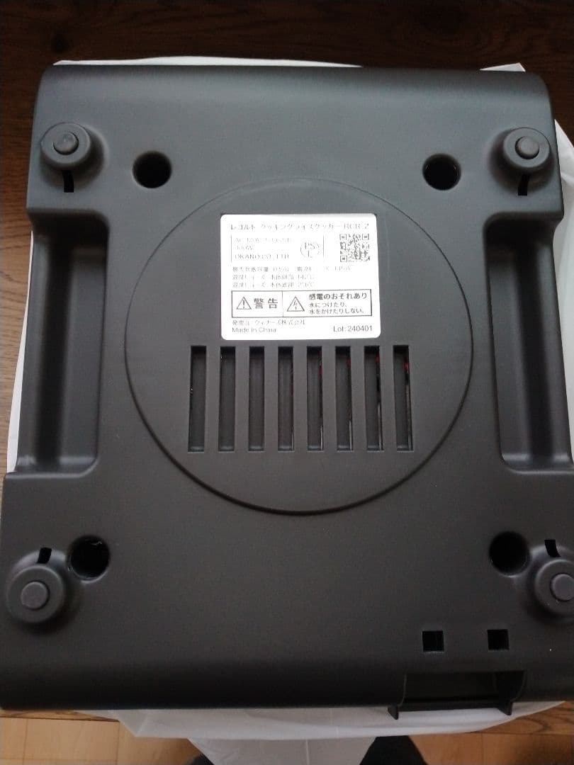 recolteレコルト　クッキングライスクッカー　RCR−2グレ− 匿名配送