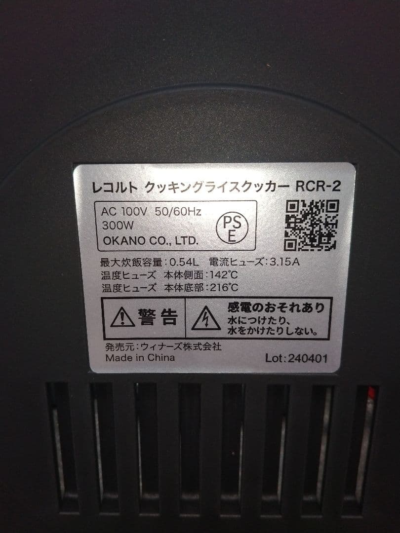 recolteレコルト　クッキングライスクッカー　RCR−2グレ− 匿名配送