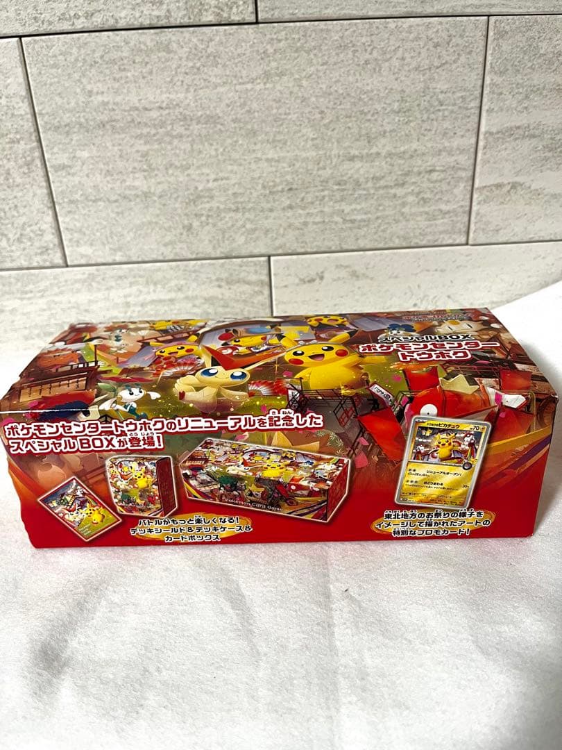 ポケモンカード スペシャルBOX ポケモンセンター トウホク 未開封