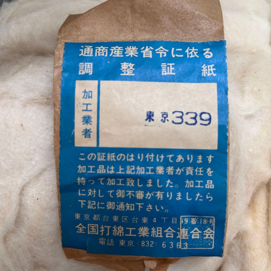中綿④