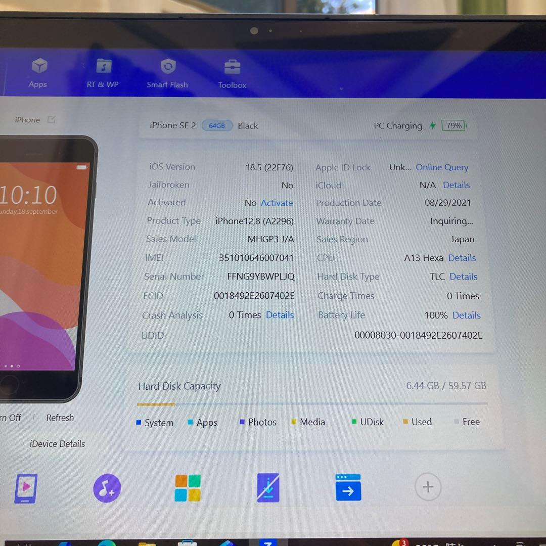 4131【早い者勝ち】電池新品☆iPhoneSE2 64GB SIMフリー☆