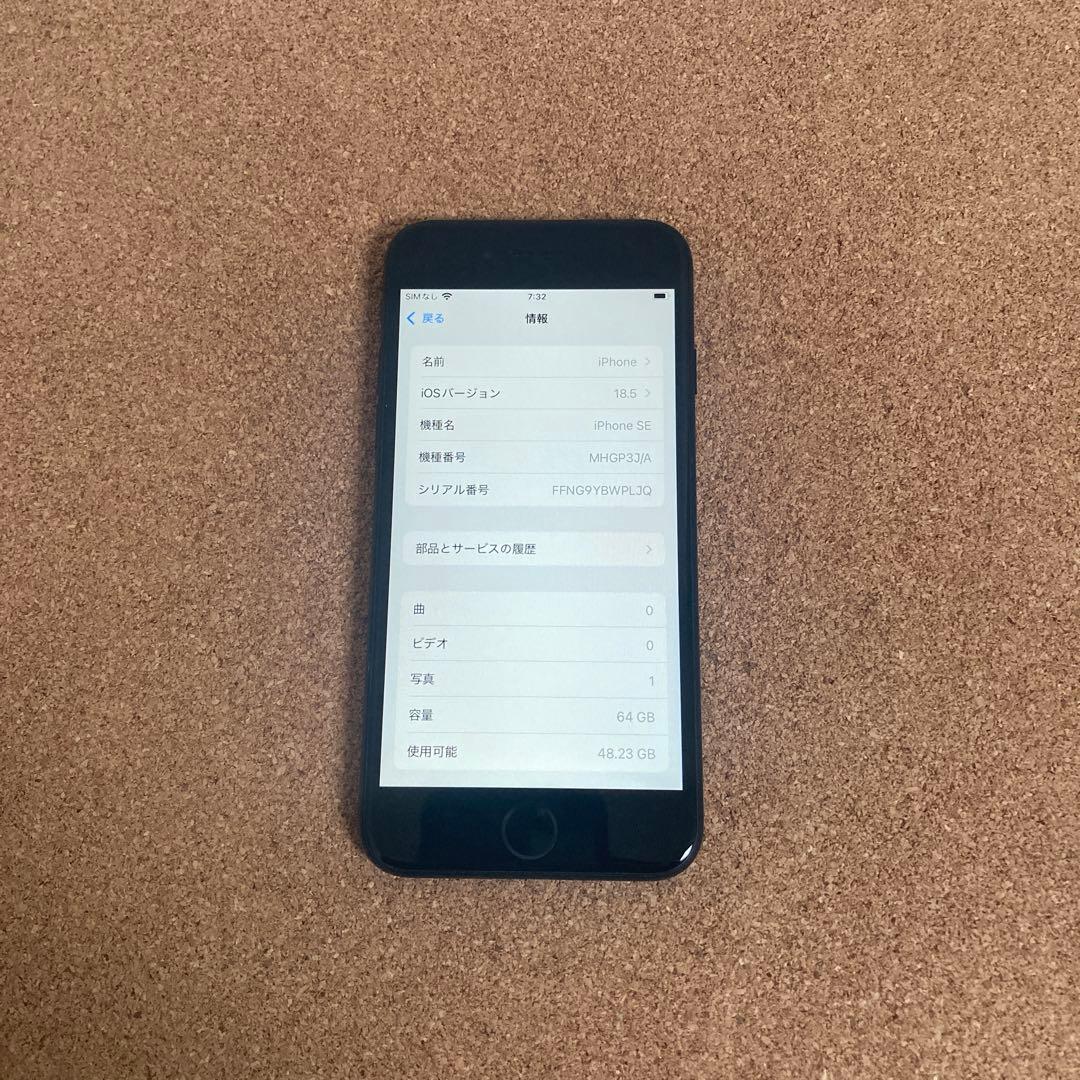 4131【早い者勝ち】電池新品☆iPhoneSE2 64GB SIMフリー☆