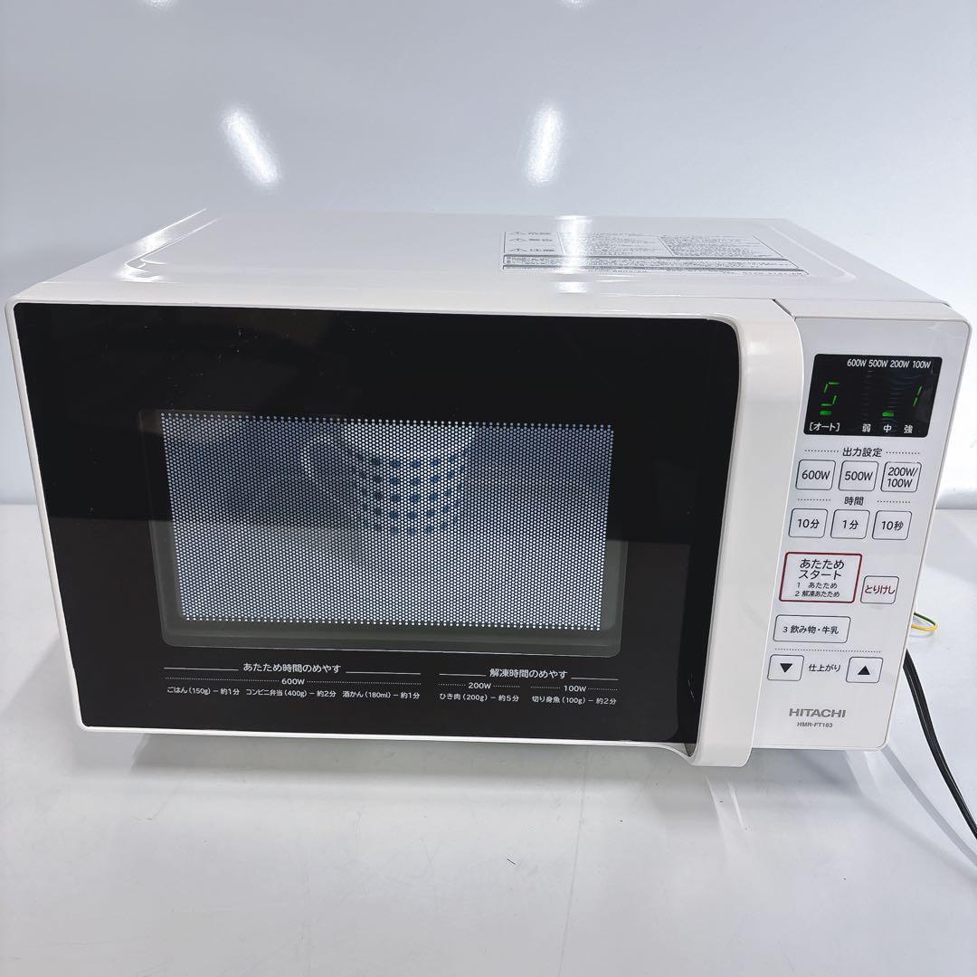 ④2021年製 日立 ハイパワー簡単シンプル フラット電子レンジ すぐ温まる！