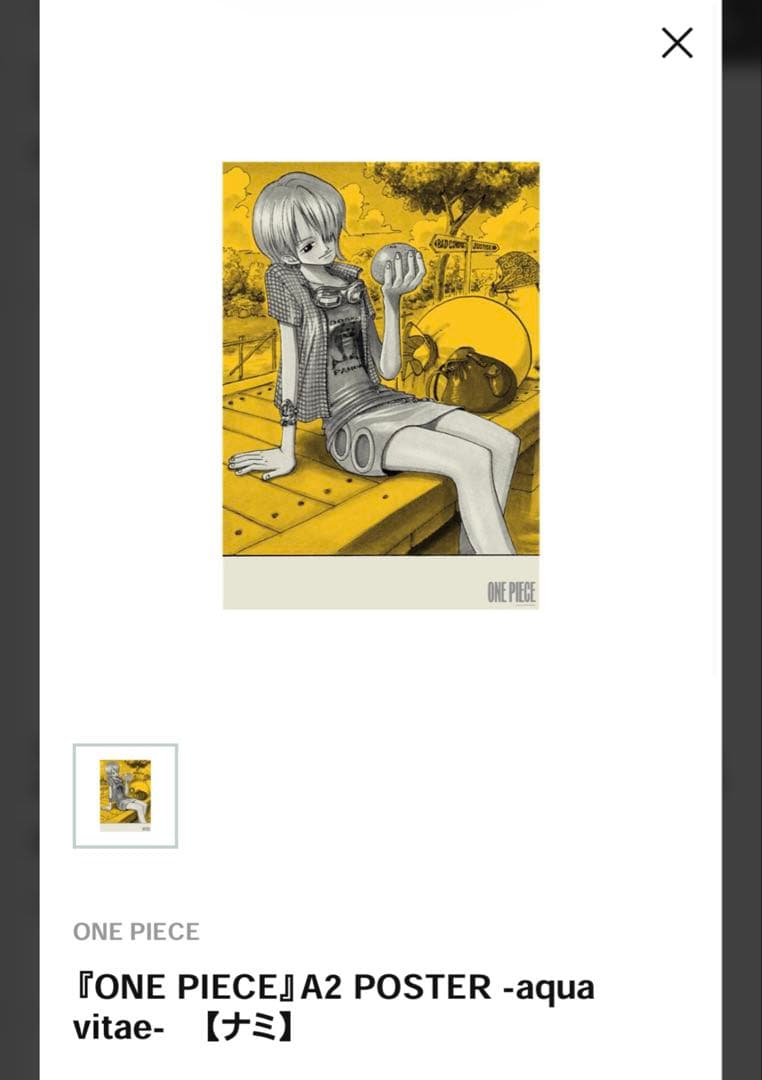 ONE PIECE THEジャンプショップ -aqua vitae- ポスター