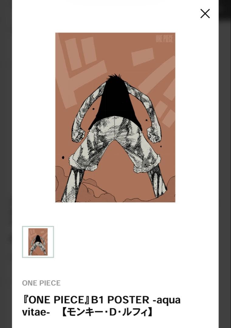 ONE PIECE THEジャンプショップ -aqua vitae- ポスター