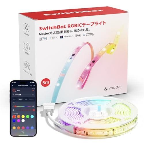 SwitchBot RGBIC LEDテープライト アレクサ MattePMAM
