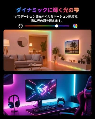 SwitchBot RGBIC LEDテープライト アレクサ MattePMAM