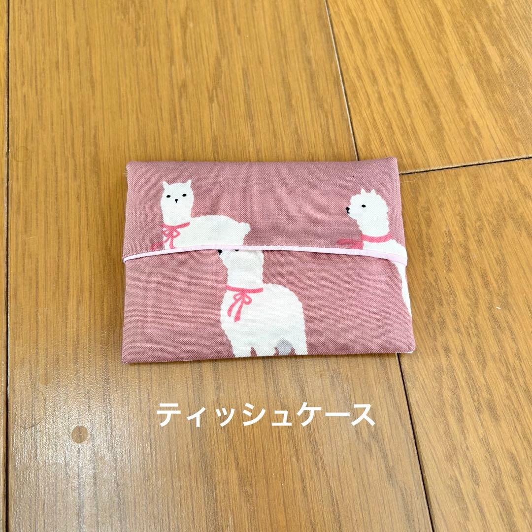 【即日発送】入園入学6点セット　アルパカ柄　女の子におすすめ