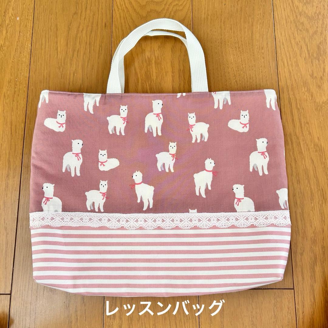 【即日発送】入園入学6点セット　アルパカ柄　女の子におすすめ