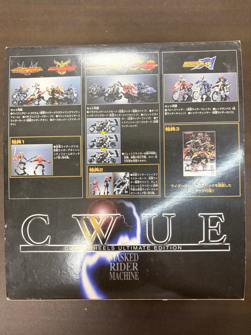 【新品未開封】キャラウィール 栄光のライダーマシーン CWUE