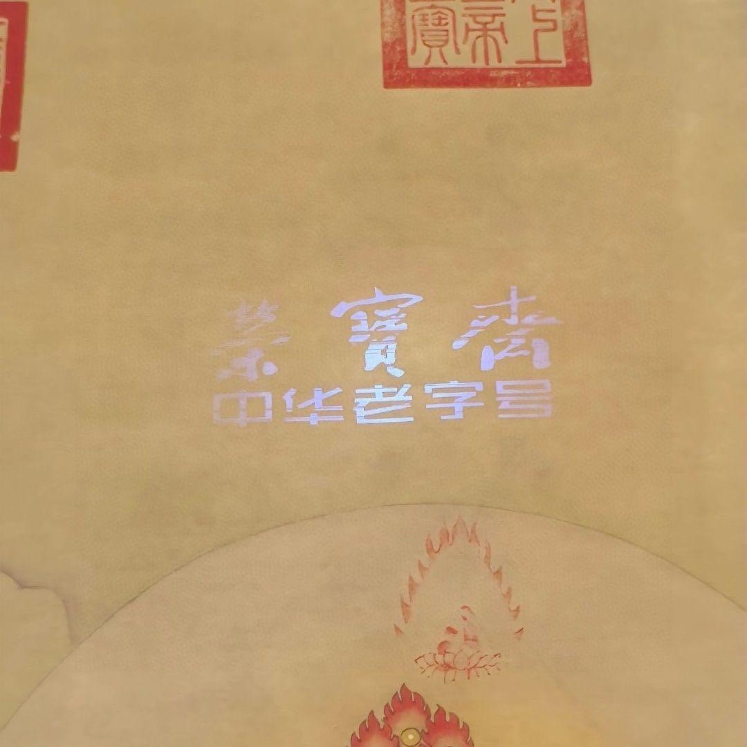 観音大士図 三尺中堂 掛軸 77×175cm 仏画