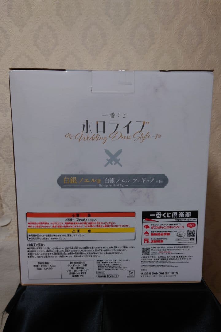 一番くじ　白銀ノエル賞フィギュア＋チャーム＋ビジュアルボード
