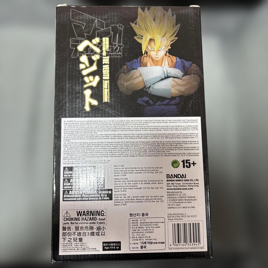 マンガディメンションズ ドラゴンボール Z MSP ベジット二次元彩色海外正規品