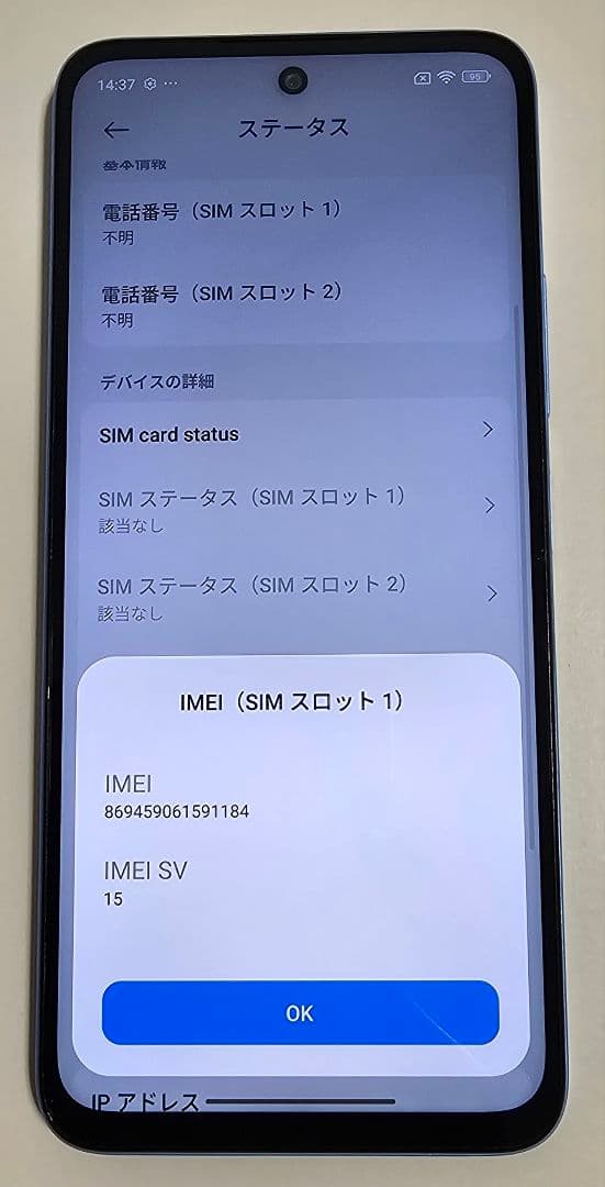 Xiaomi Redmi 12 5G 128GB XIG03 SIMフリー