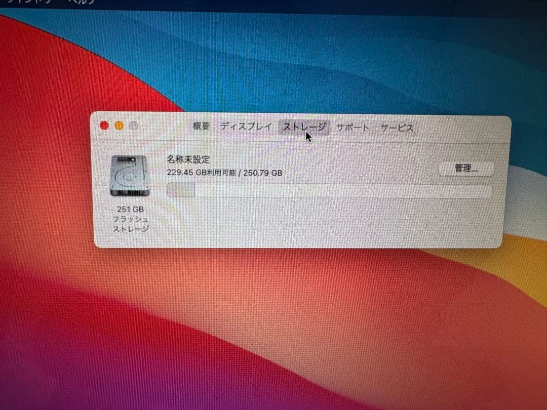 MacBook本体 Apple MacBook Air (13-inch, Mid 2013)