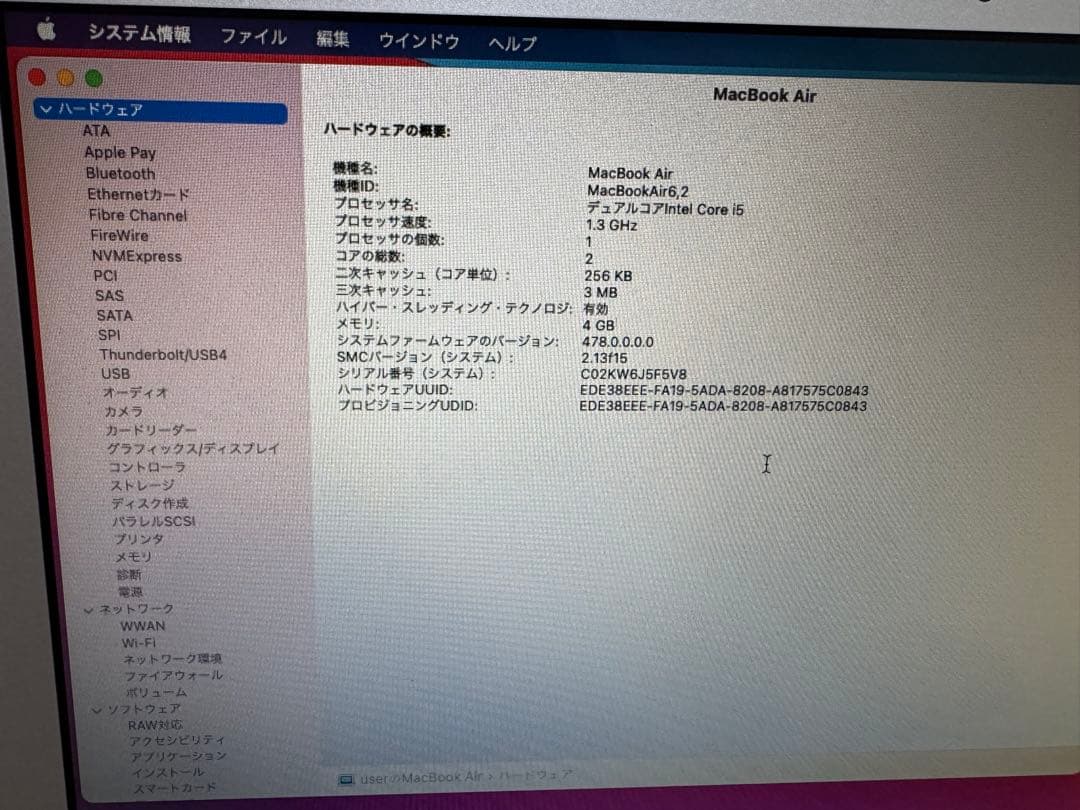 MacBook本体 Apple MacBook Air (13-inch, Mid 2013)