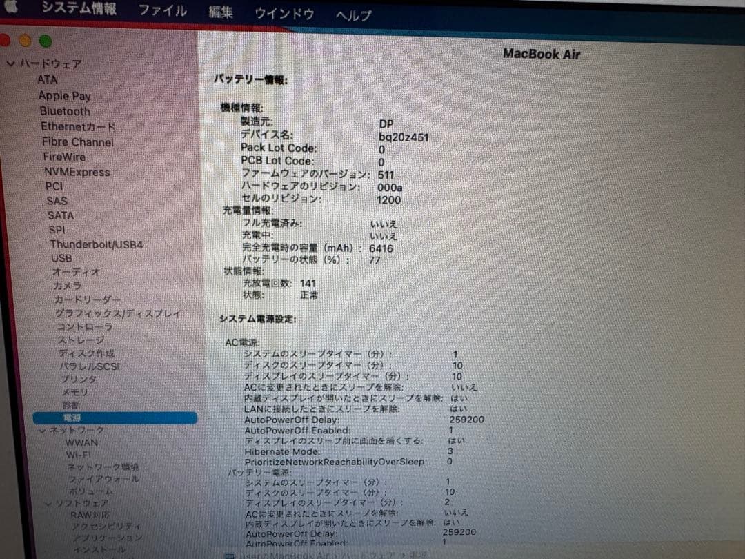 MacBook本体 Apple MacBook Air (13-inch, Mid 2013)