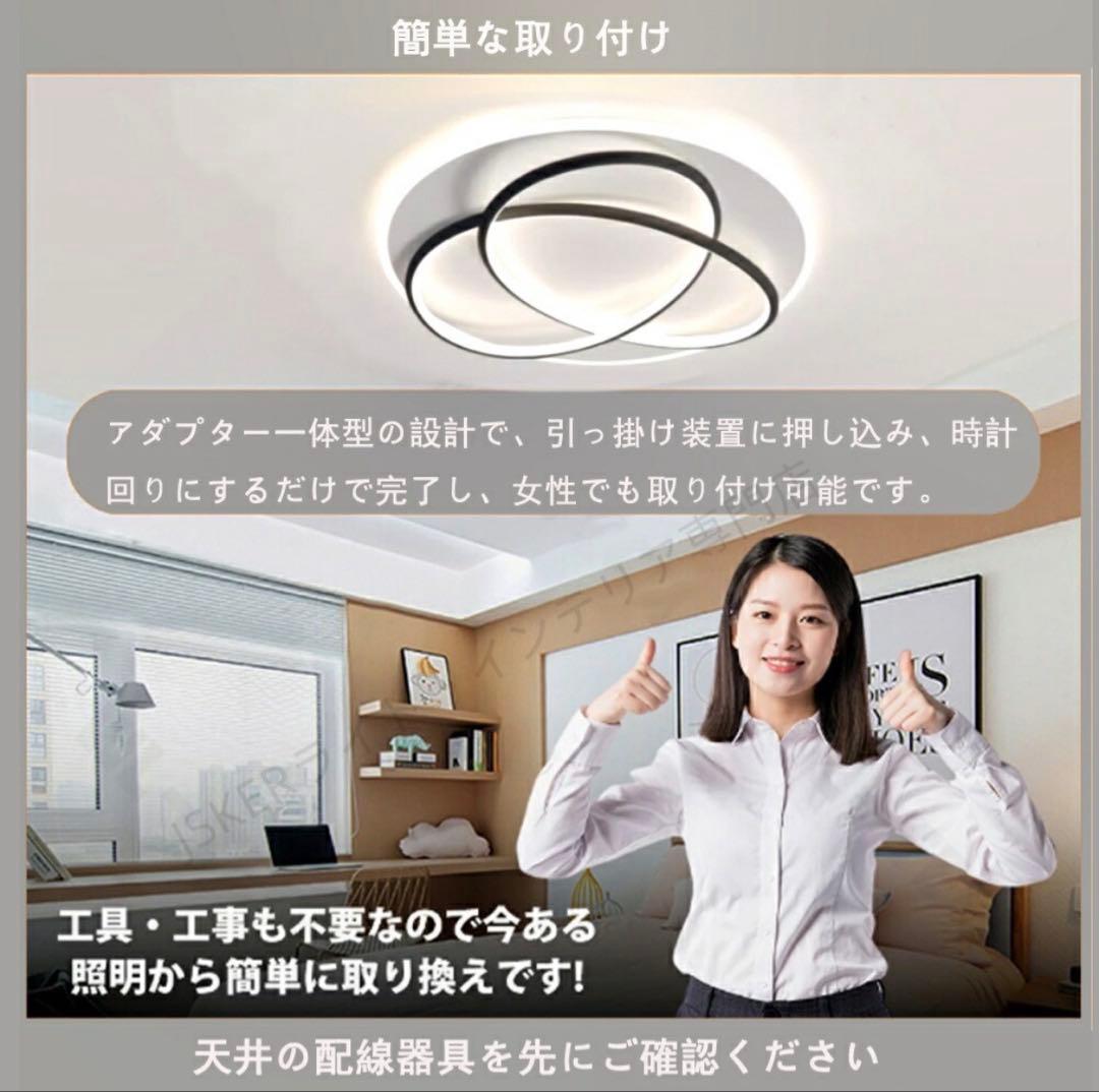 LEDシーリングライト 調光機能付き 6-12畳 リモコン付き 黒