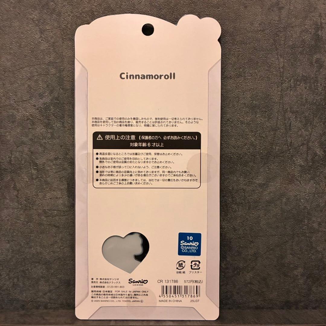 うるちゅるポップシール サンリオ 9種セット