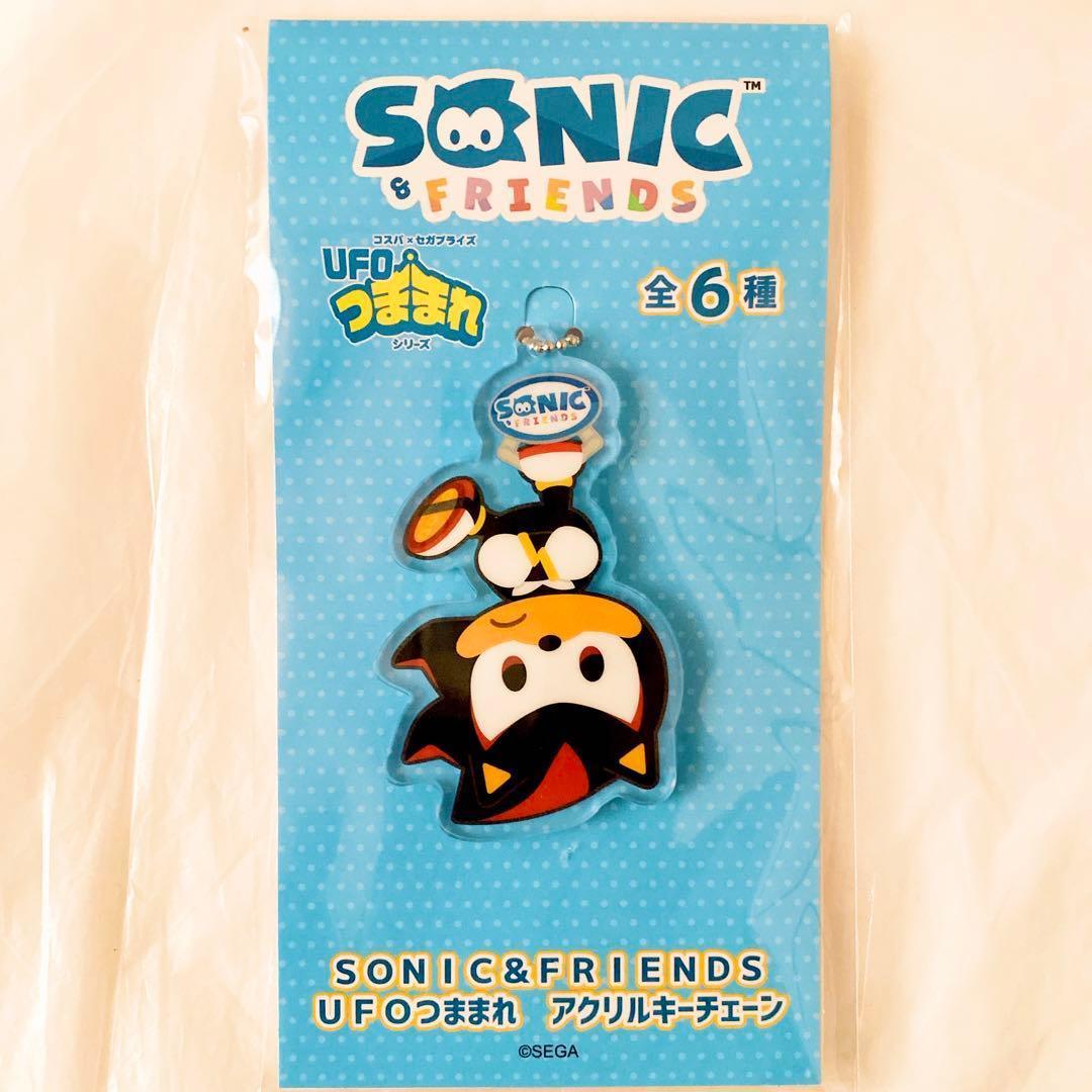 SONIC&FRIENDS　UFOつままれアクリルキーチェーン　ソニックシャドウ