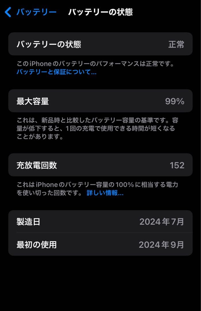 iPhone16 ブラック　128gb