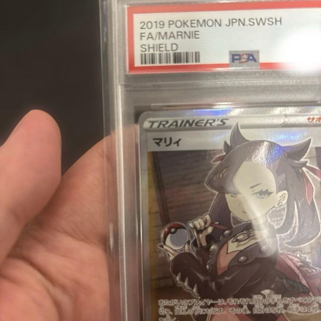PSA9 シールド　マリィ　SR