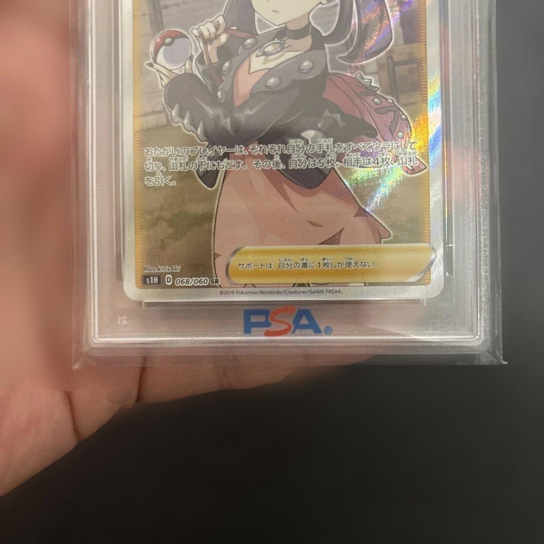 PSA9 シールド　マリィ　SR