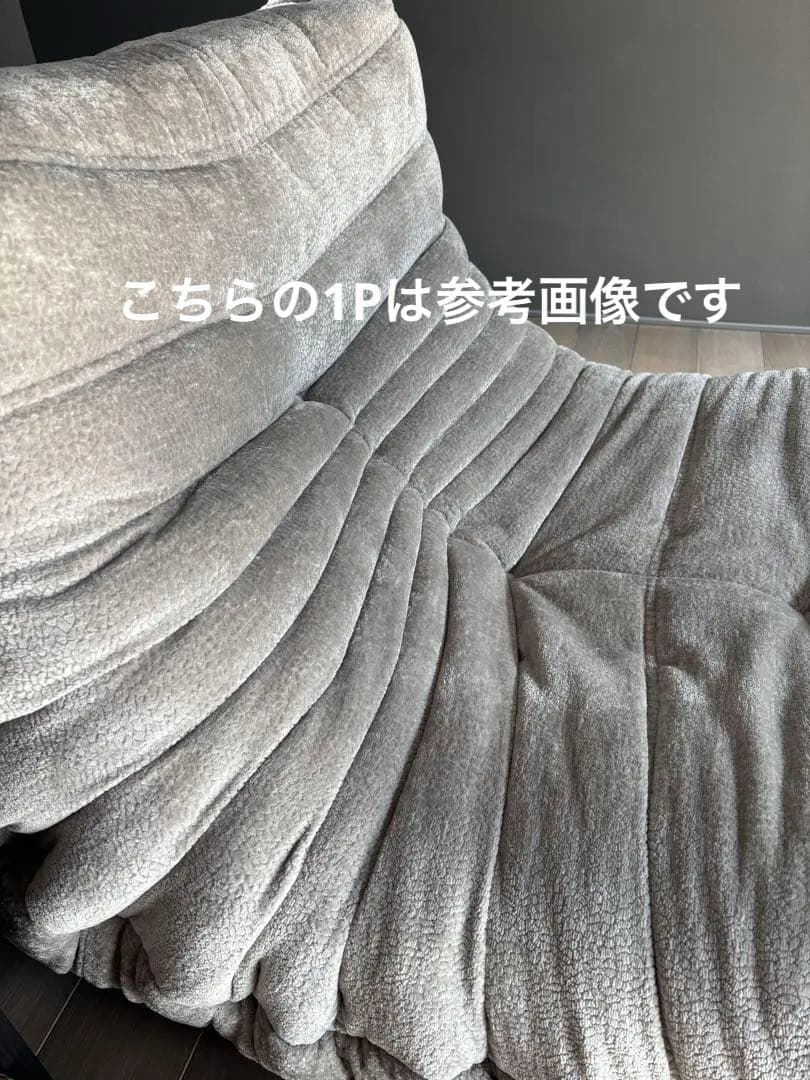 リーンロゼ　トーゴ　3P 3人掛け