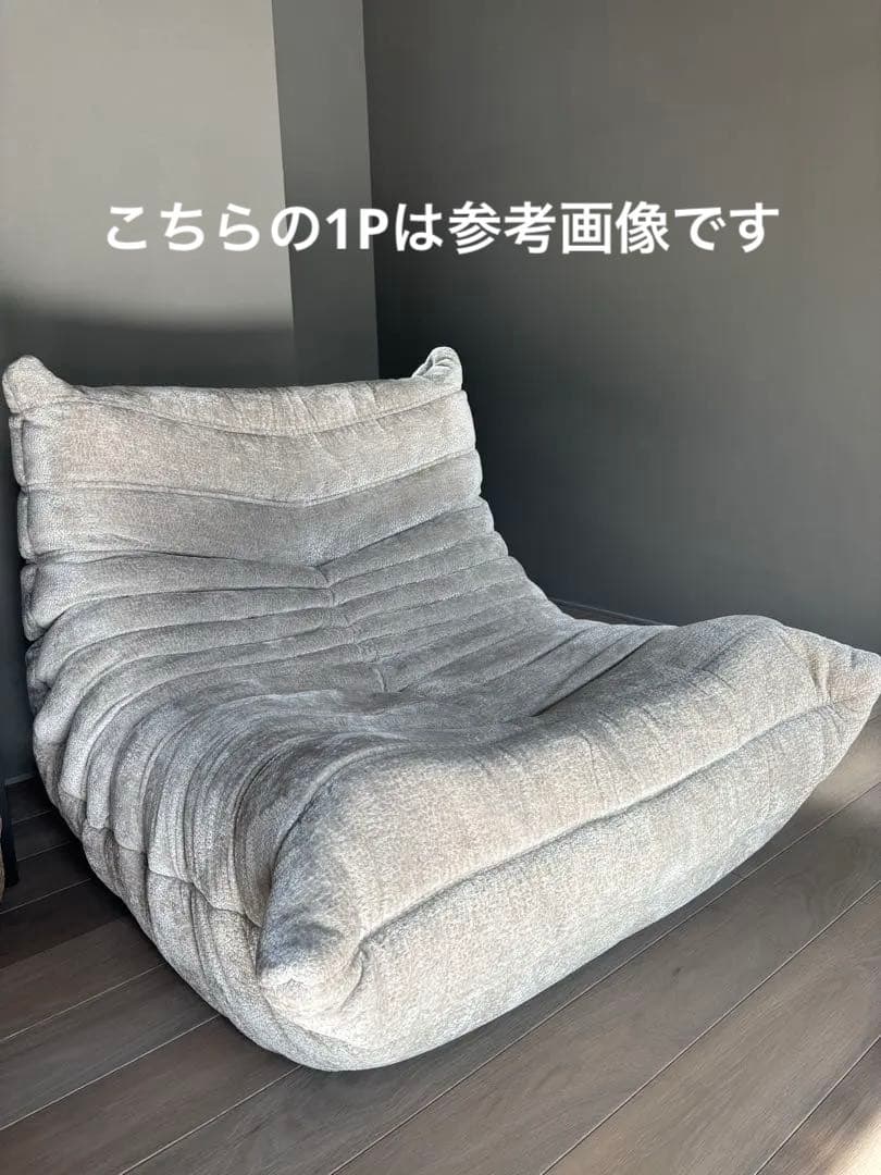 リーンロゼ　トーゴ　3P 3人掛け