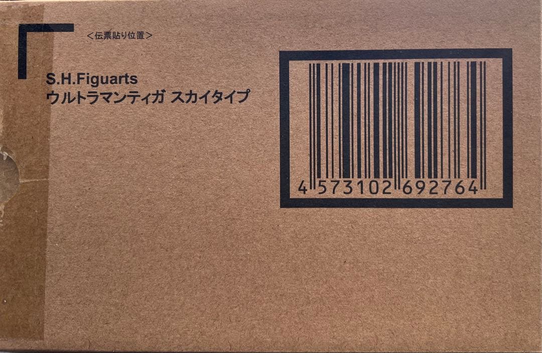 S.H.Figuarts(真骨彫製法) ウルトラマンティガ スカイタイプ