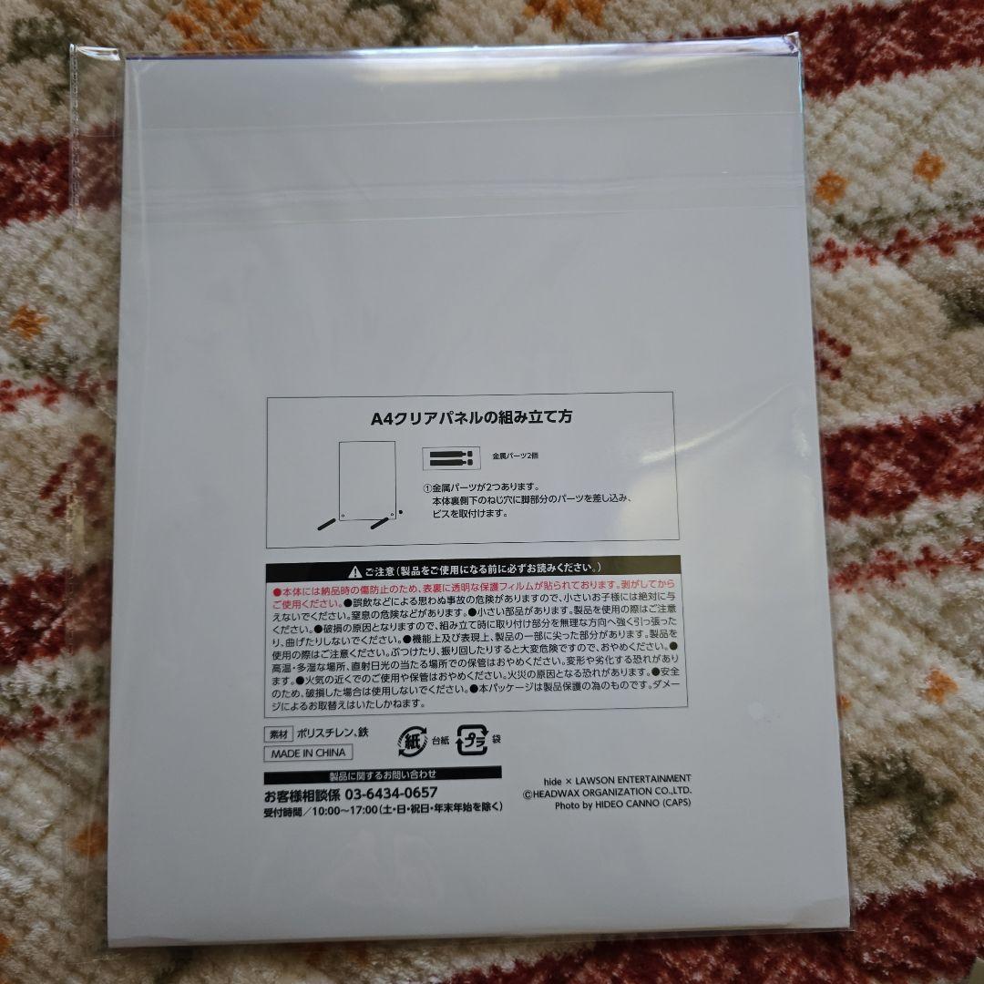 hide　くじ　A賞　C賞　D賞　E賞　ダイカットギターカード