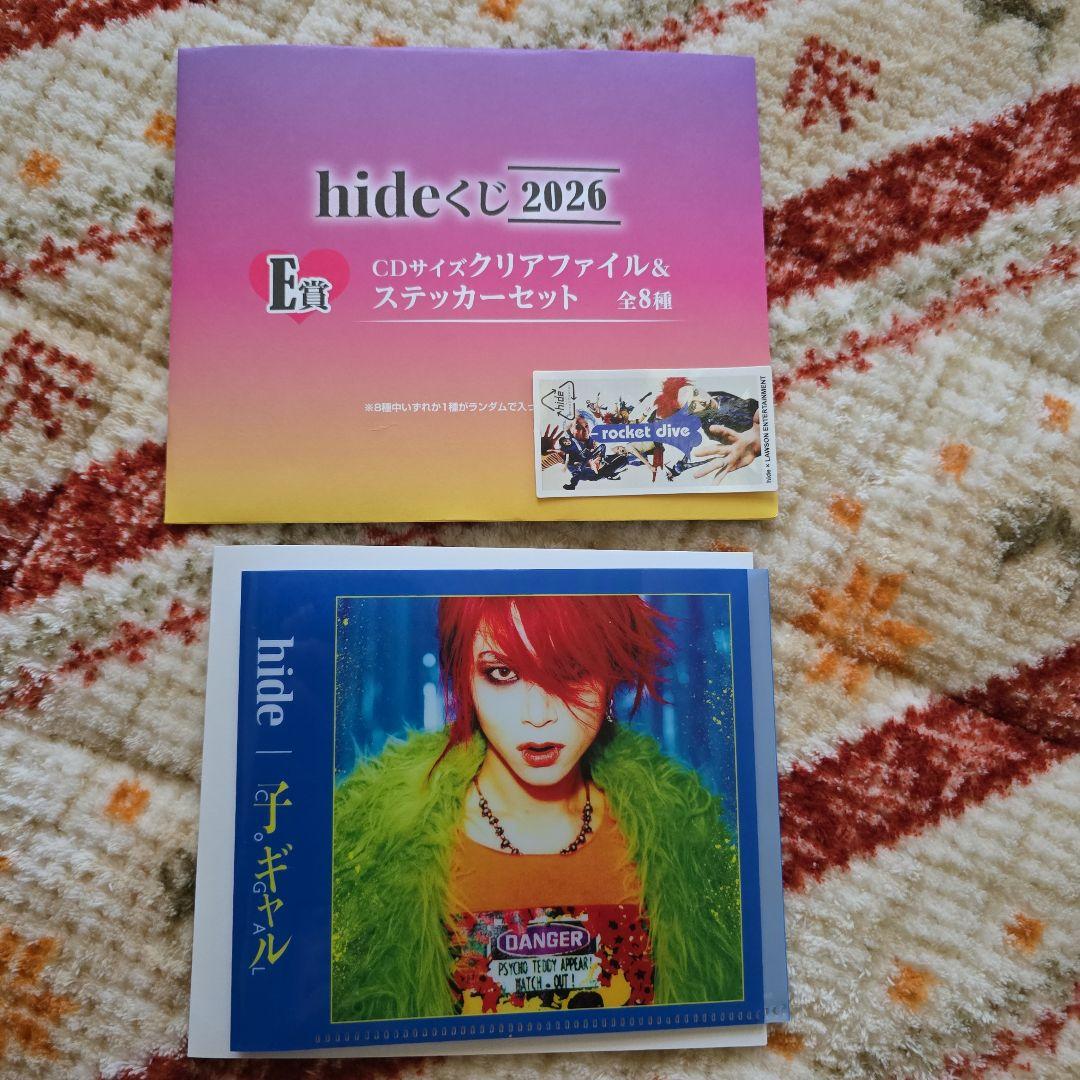 hide　くじ　A賞　C賞　D賞　E賞　ダイカットギターカード