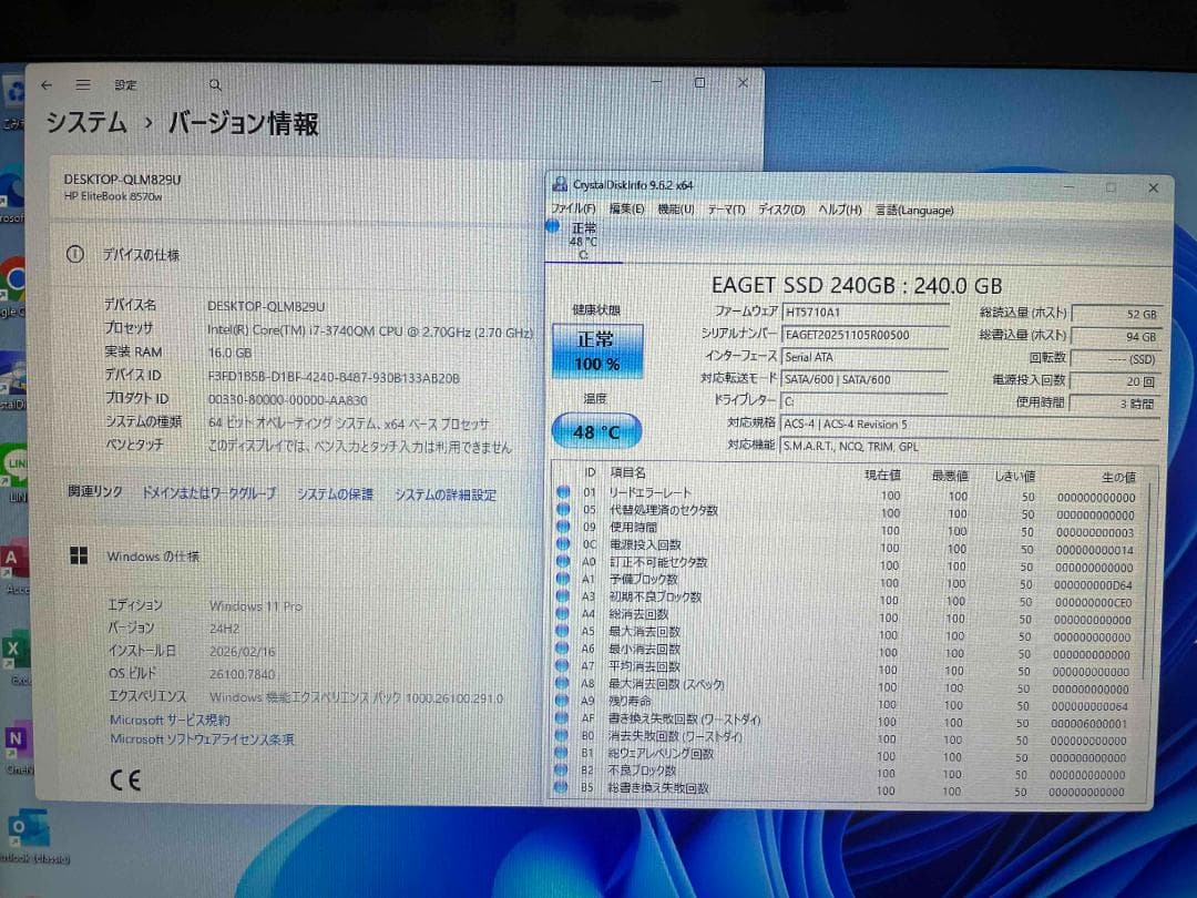 Win11 HP EliteBook メモリ16GB 新品SSD240GB