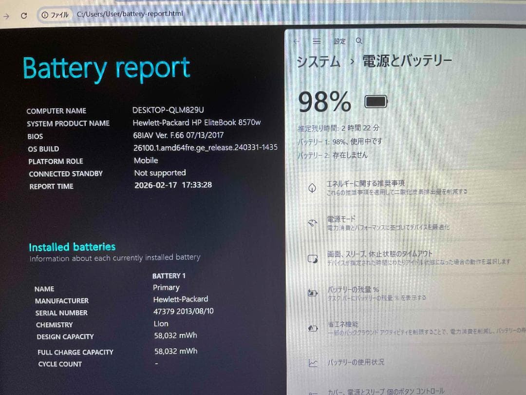 Win11 HP EliteBook メモリ16GB 新品SSD240GB