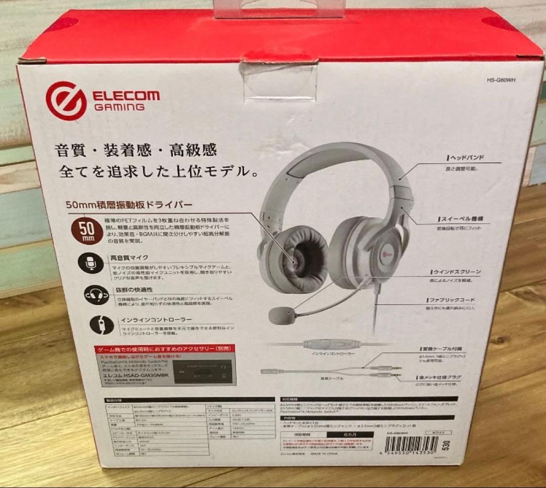 新品未開封品 ELECOM ゲーミングヘッドセット