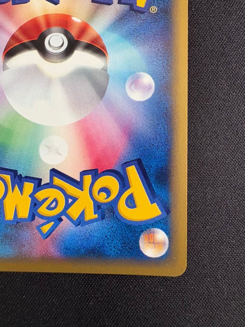 オーダイル ★ 第1弾基本拡張パック 112/128 ポケモンカードe