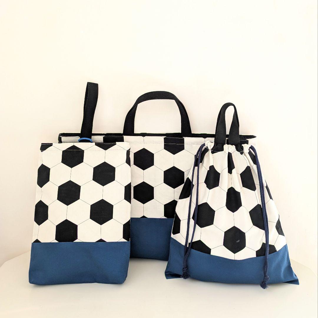 入園入学3点セット、レッスンバッグ指定　サッカーボール×アッシュブルー/ブラック