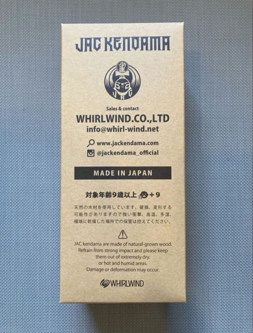 激レア！　JAC MASTERWAL マスターウォール けん玉 ハンガーセット