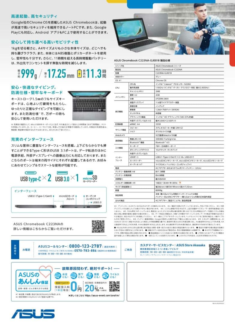 ASUS Chromebook 本体 グレー ACアダプター付き