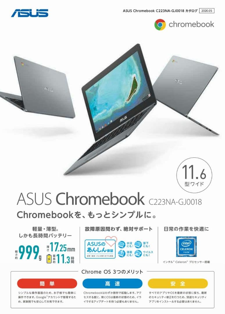 ASUS Chromebook 本体 グレー ACアダプター付き