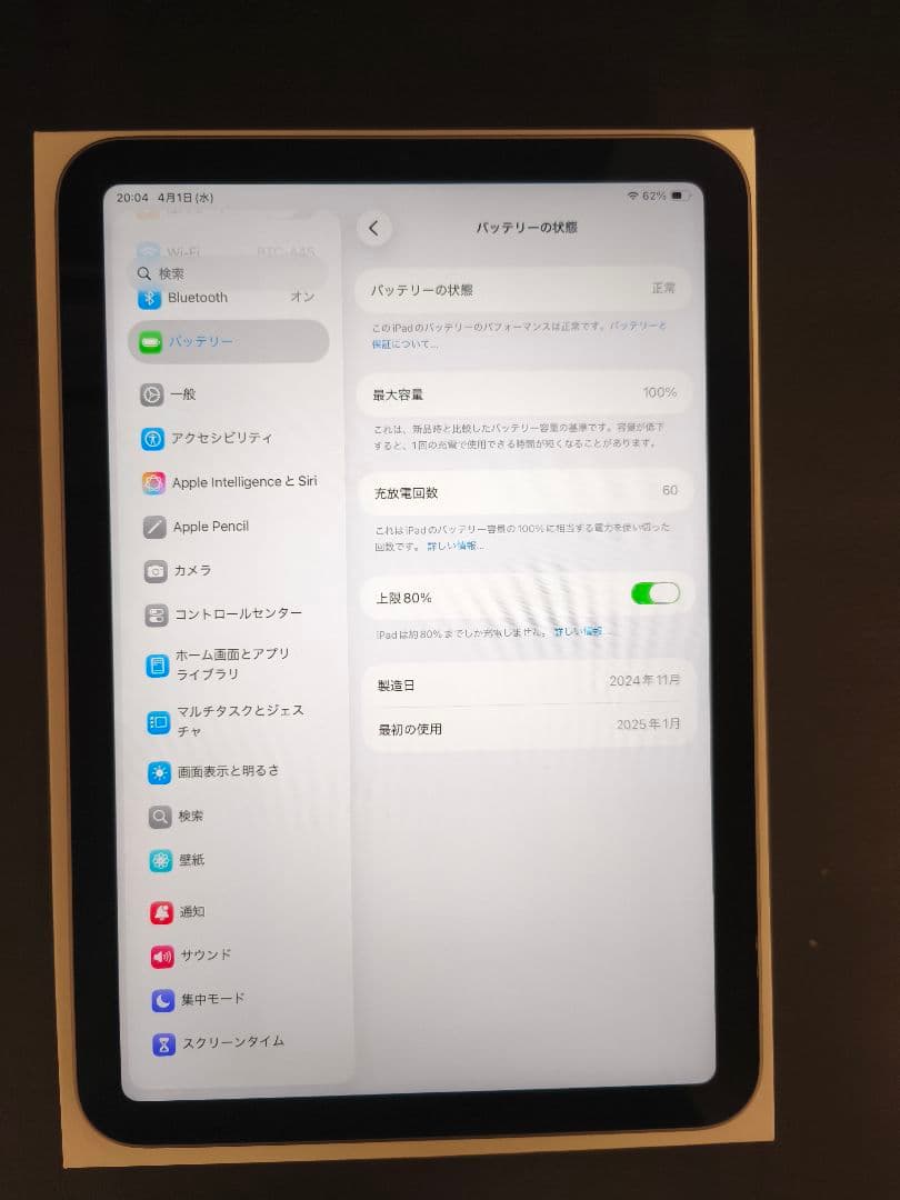 ipad mini a17 pro wifi 128 バッテリー100% 美品