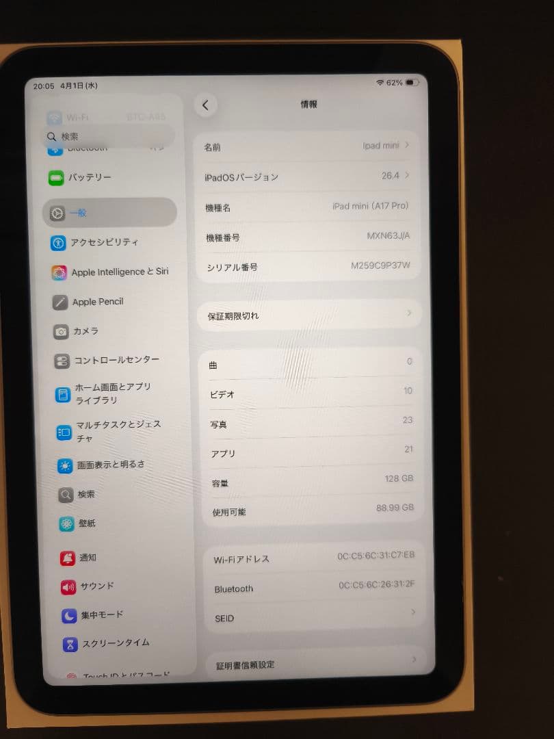 ipad mini a17 pro wifi 128 バッテリー100% 美品