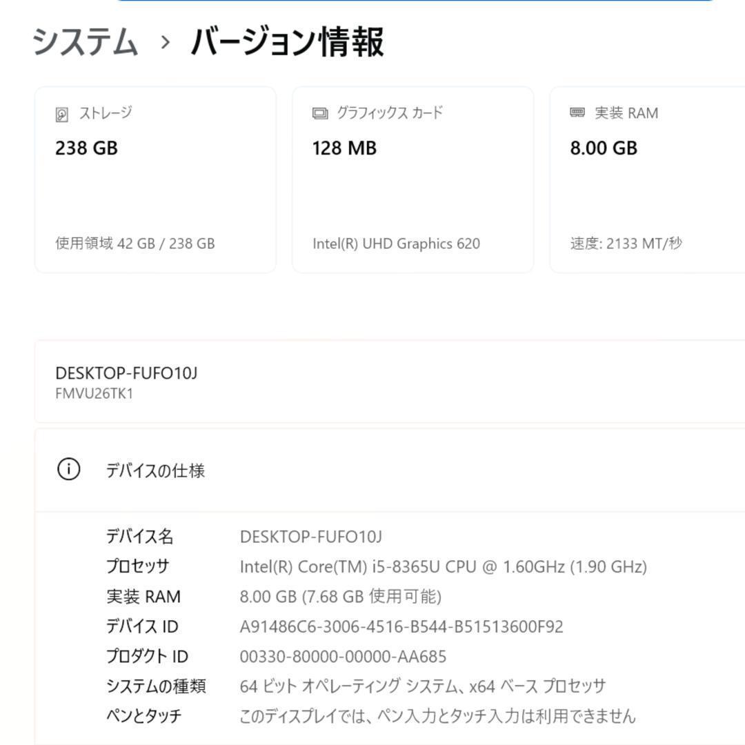 即納即使用可ライフブック/第8世代i5/快速SSD256GB/バッテリ良