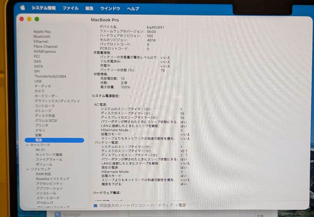 Apple MacBook Pro M1pro 16gb 512gb シルバー