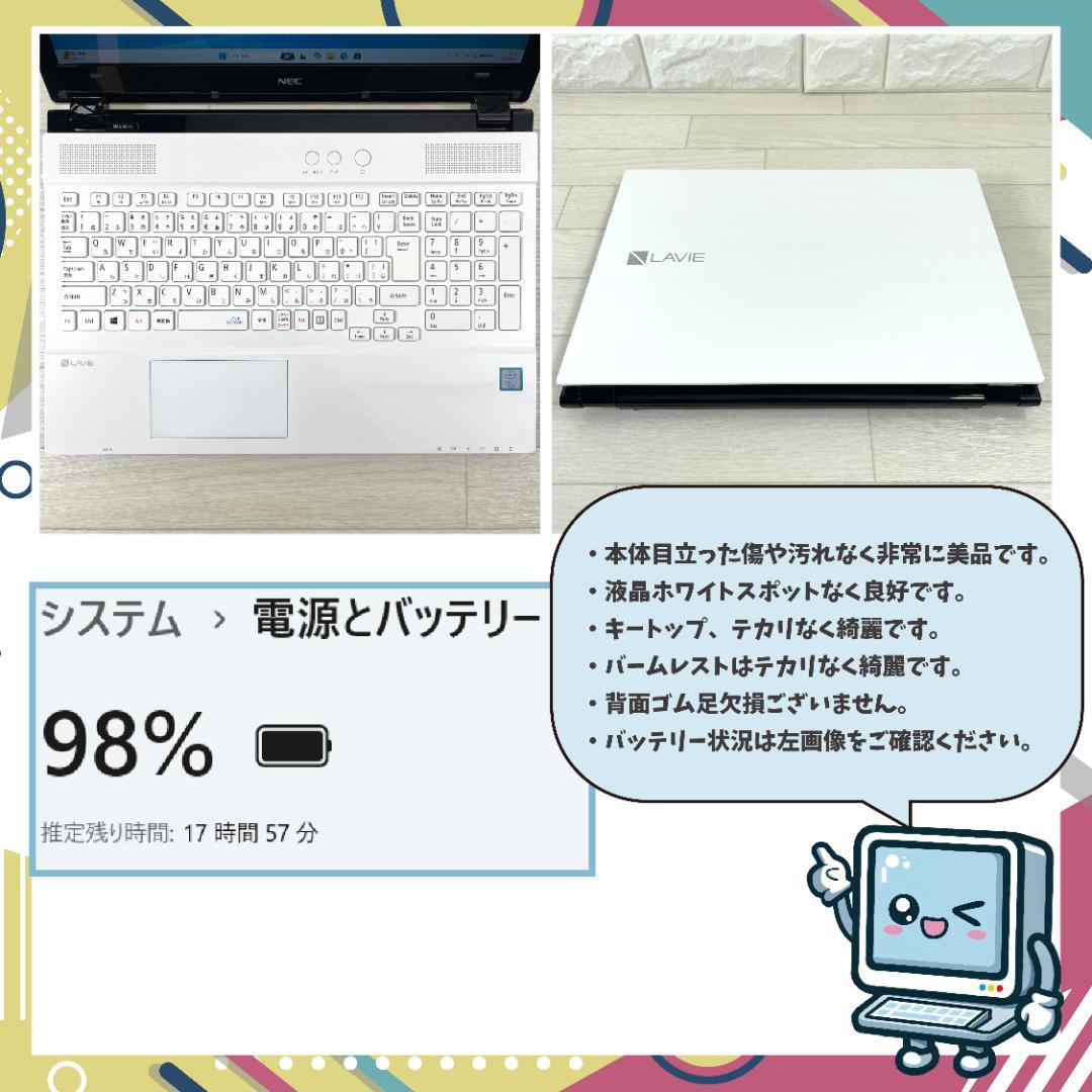 NEC i7 新品SSD512 メモリ8 Windows11 ノートパソコン