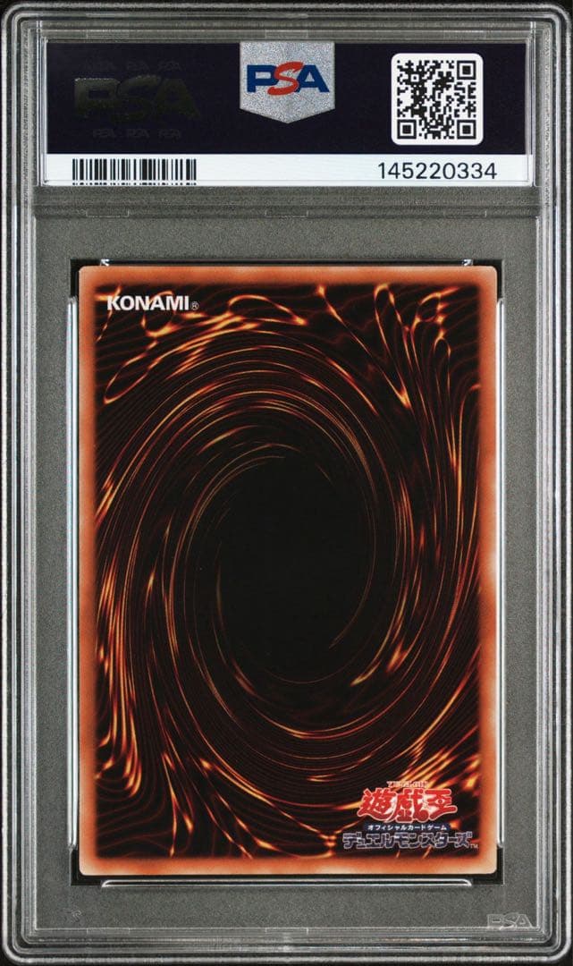 遊戯王 PSA9 完美品 ウルトラ オベリスクの巨神兵 鑑定品 VJMP