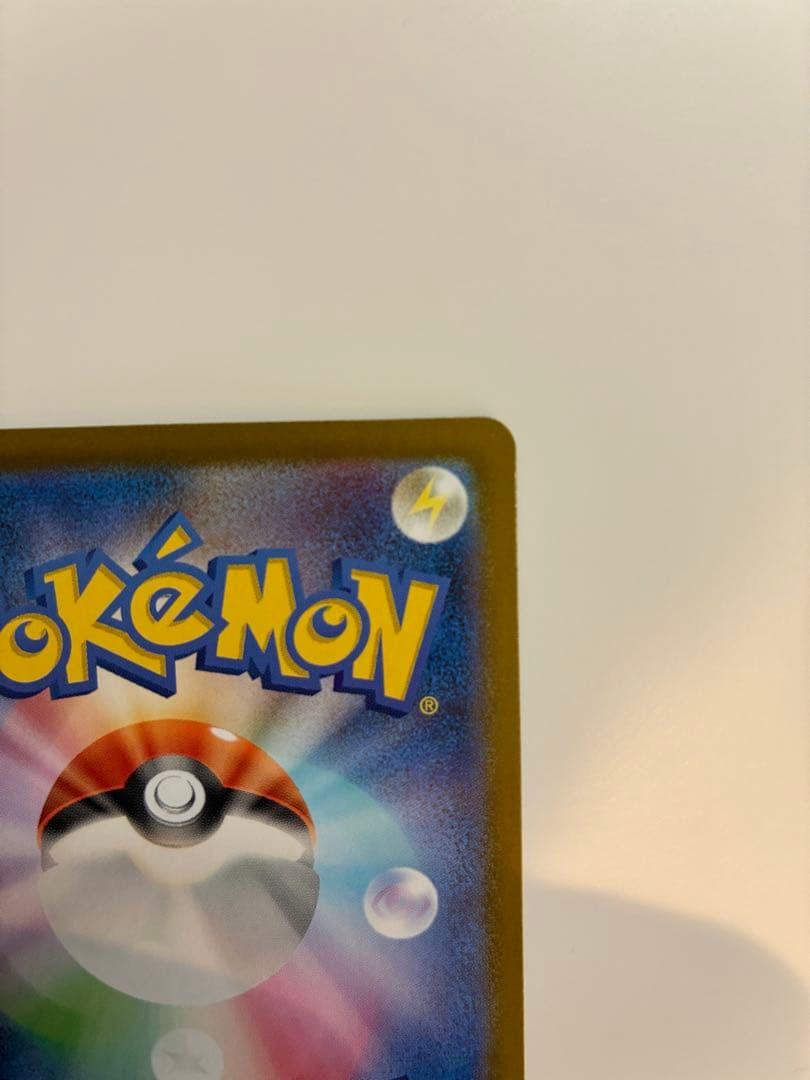 リーリエのピッピ ex SAR